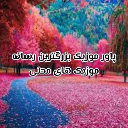 سهیل غنی پور درد دل